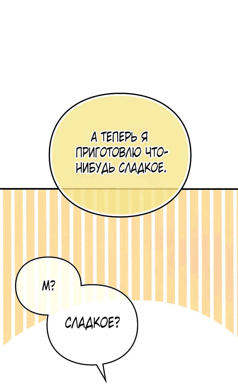 Манга Как злодейка Алисия спасает положение - Глава 4 Страница 9