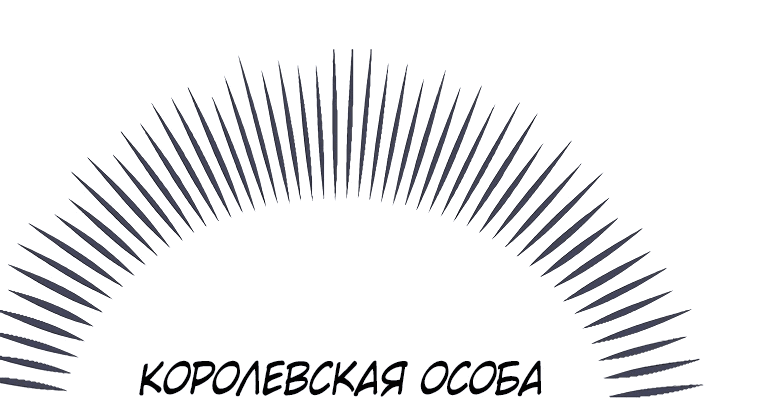 Манга Как злодейка Алисия спасает положение - Глава 4 Страница 36