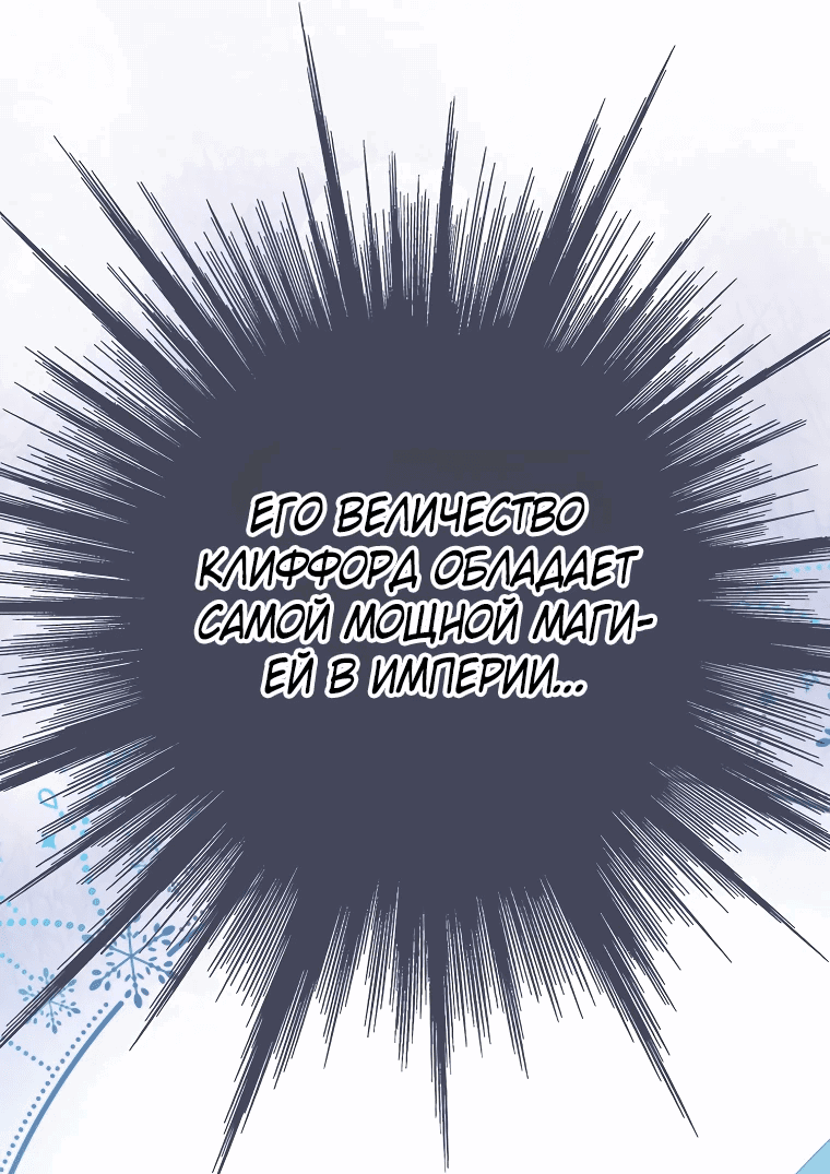 Манга Как злодейка Алисия спасает положение - Глава 4 Страница 25