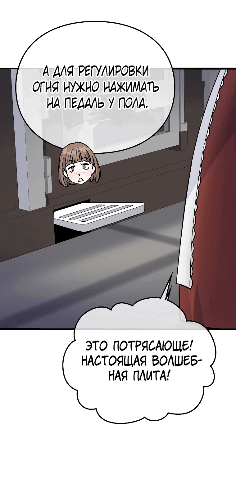 Манга Как злодейка Алисия спасает положение - Глава 4 Страница 20