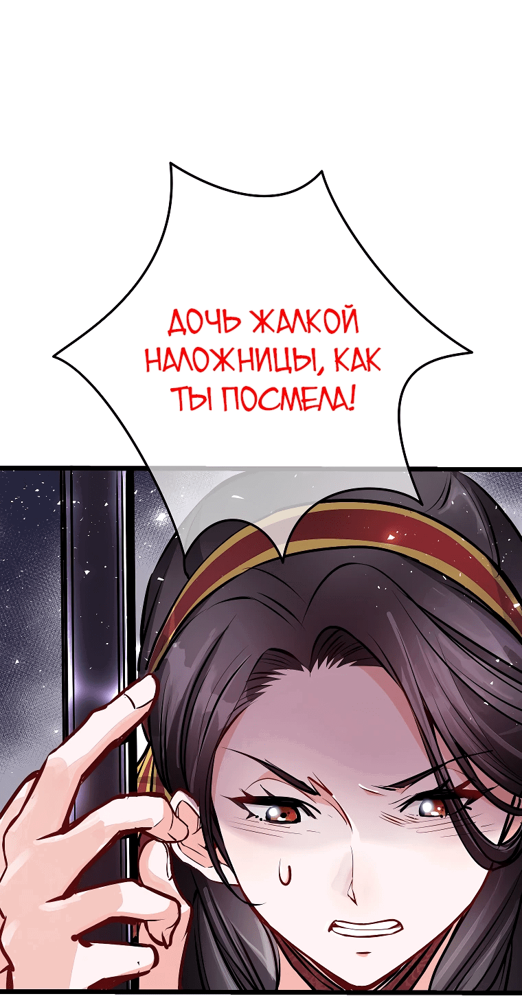 Манга Как злодейка Алисия спасает положение - Глава 1 Страница 5