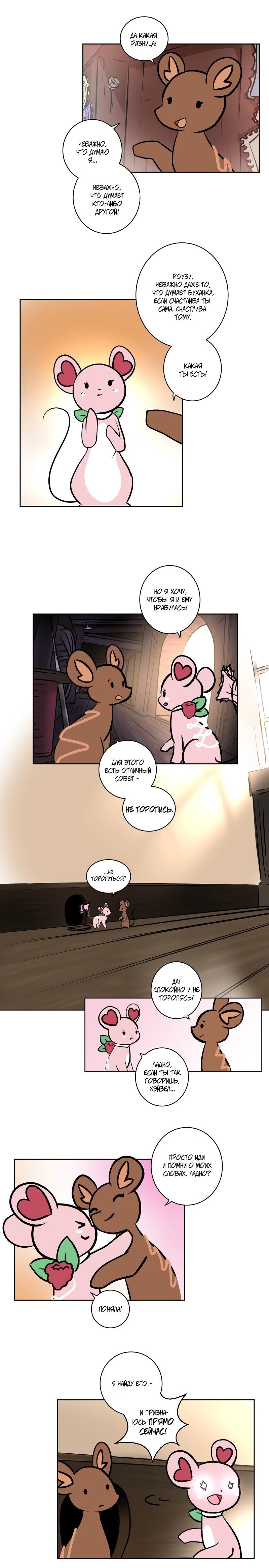 Манга Приключения Кота Буханки - Глава 15 Страница 2