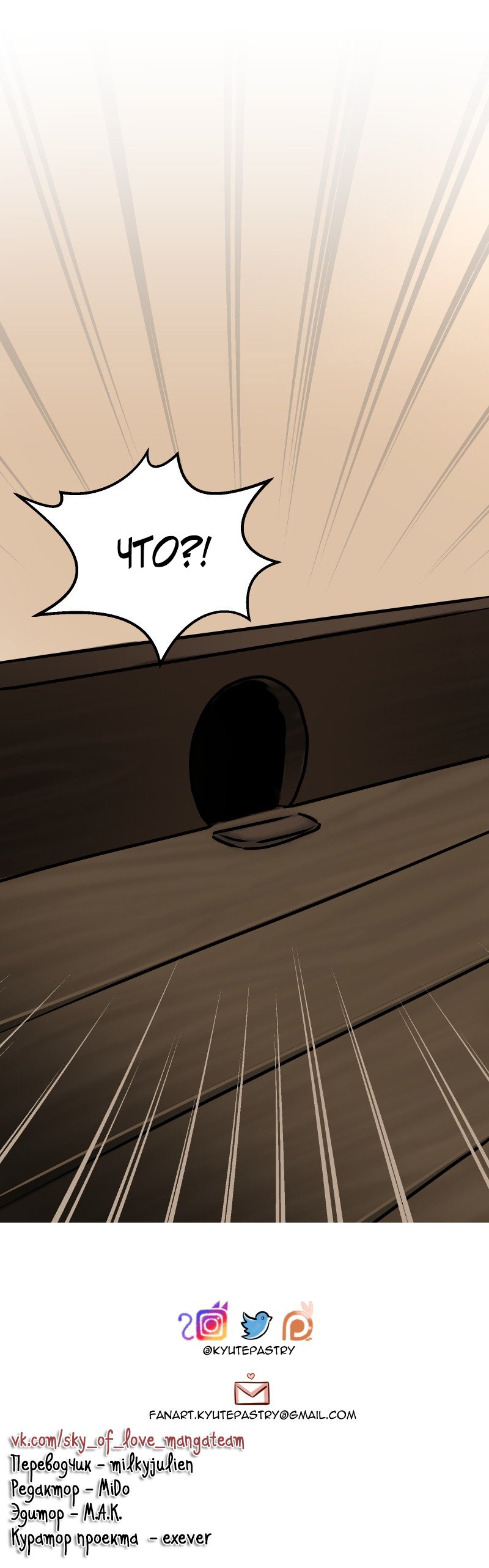 Манга Приключения Кота Буханки - Глава 14 Страница 4