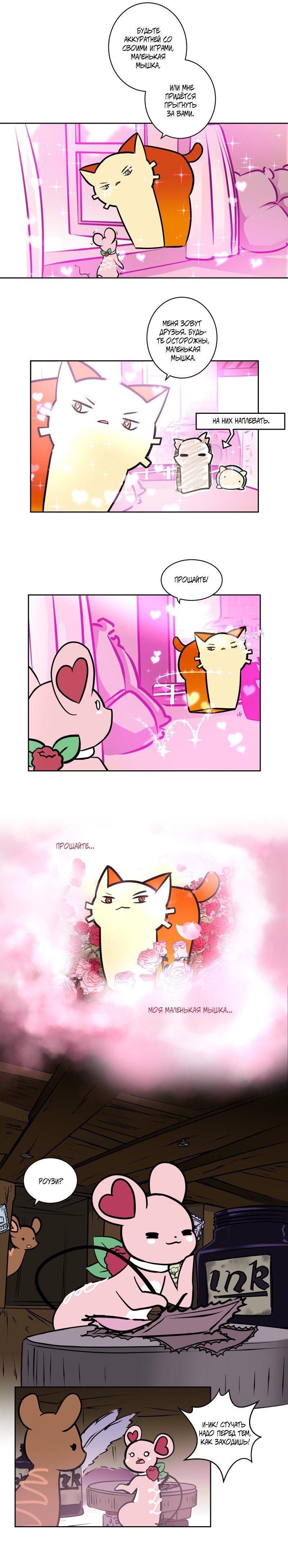 Манга Приключения Кота Буханки - Глава 14 Страница 2