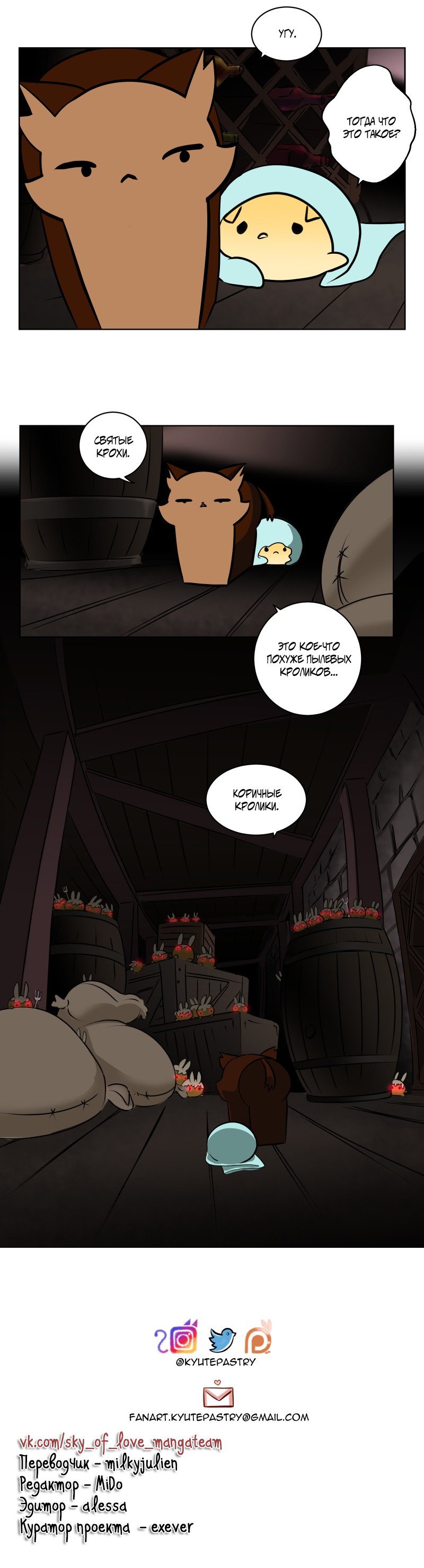 Манга Приключения Кота Буханки - Глава 4 Страница 3