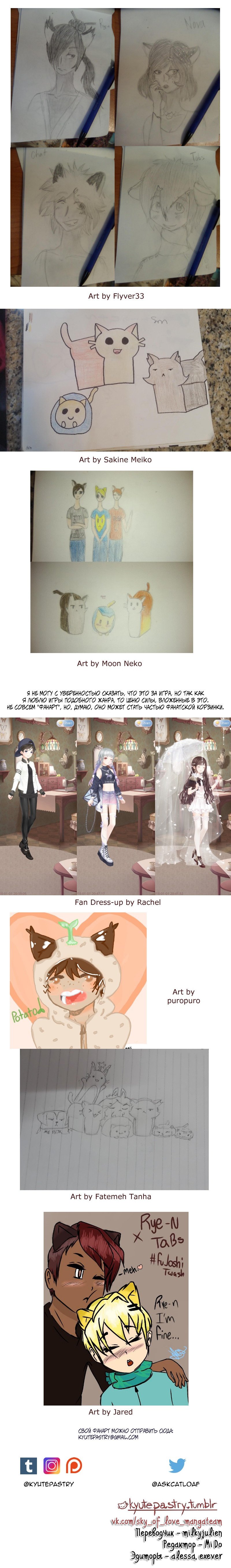 Манга Приключения Кота Буханки - Глава 45 Страница 4