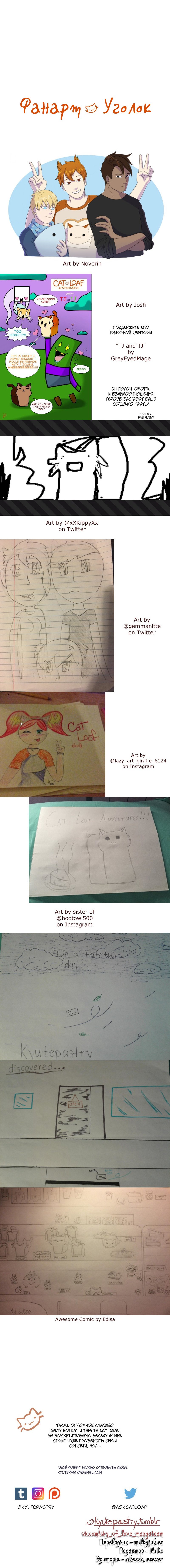 Манга Приключения Кота Буханки - Глава 43 Страница 3