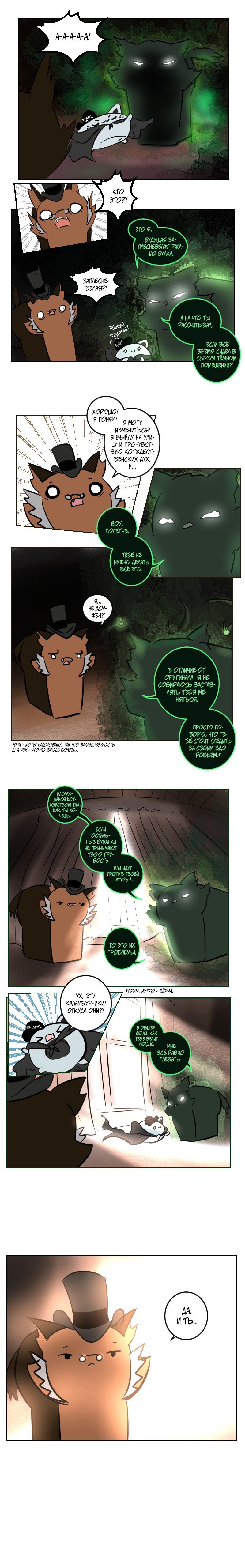 Манга Приключения Кота Буханки - Глава 42 Страница 3