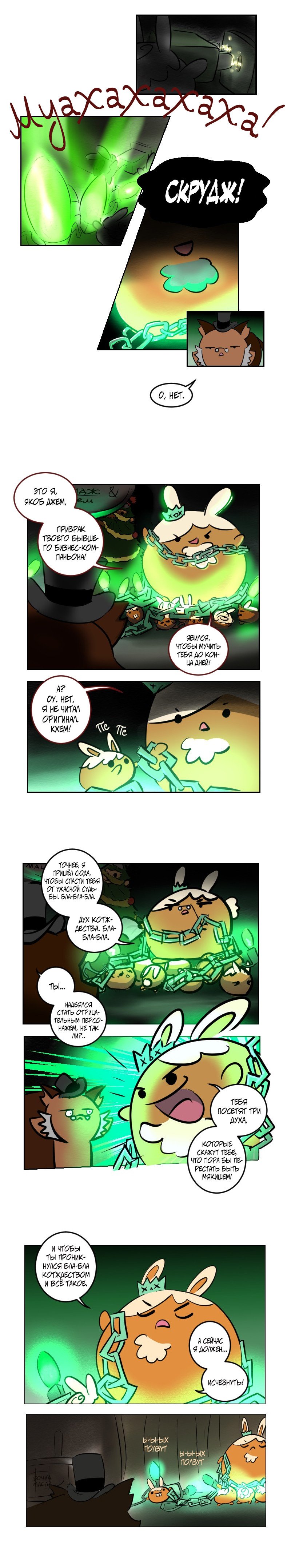 Манга Приключения Кота Буханки - Глава 41 Страница 2