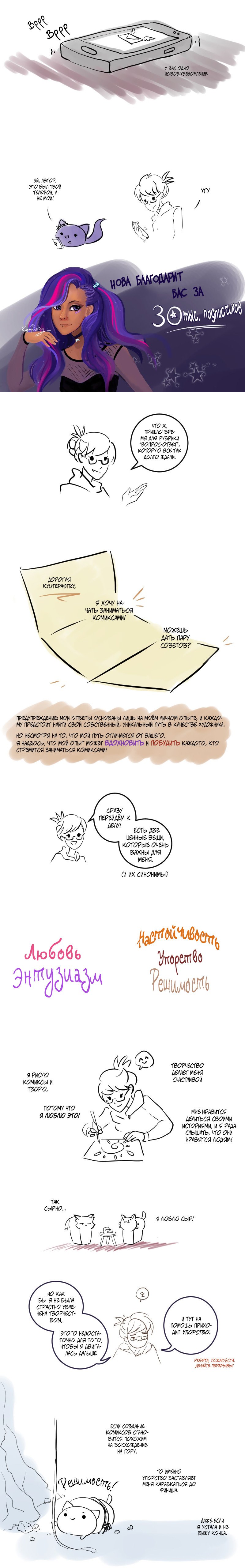 Манга Приключения Кота Буханки - Глава 40 Страница 1