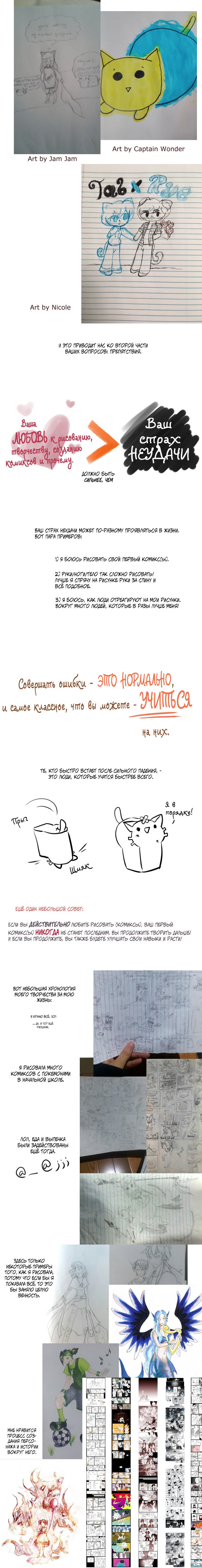 Манга Приключения Кота Буханки - Глава 40 Страница 2