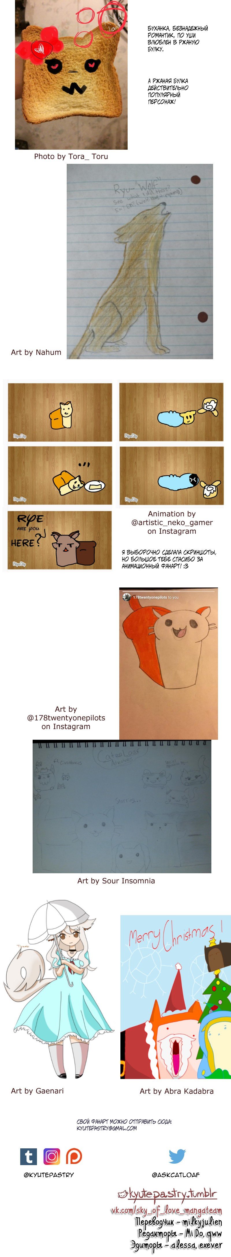 Манга Приключения Кота Буханки - Глава 40 Страница 4