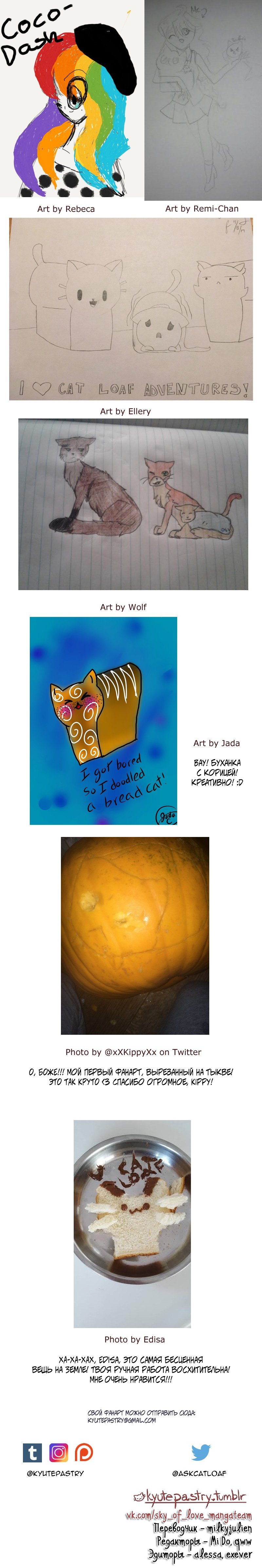 Манга Приключения Кота Буханки - Глава 37 Страница 4