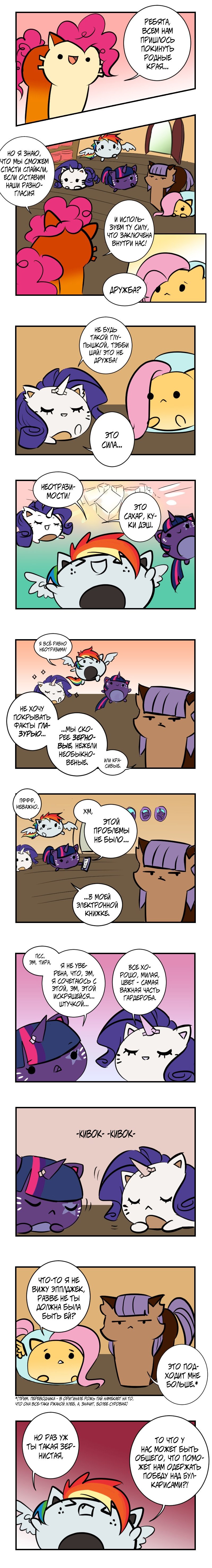 Манга Приключения Кота Буханки - Глава 35 Страница 2