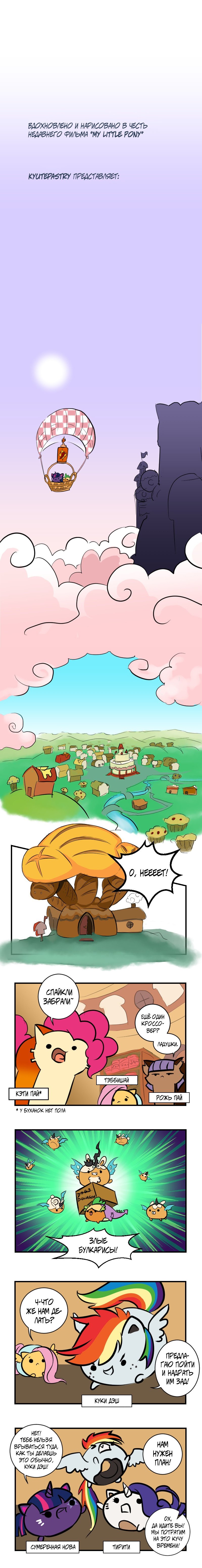 Манга Приключения Кота Буханки - Глава 35 Страница 1