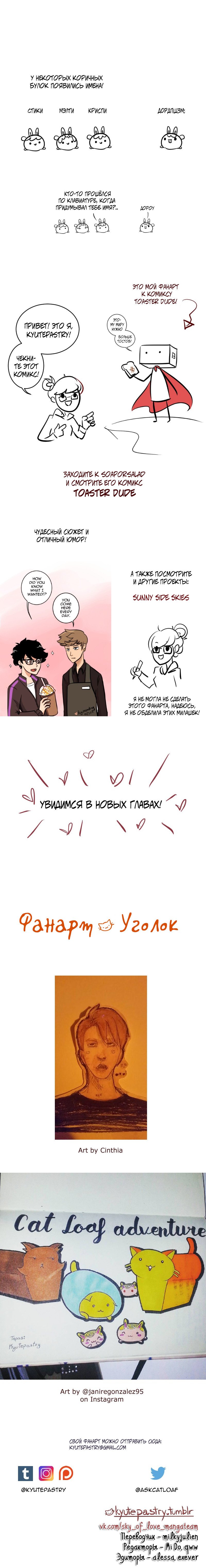 Манга Приключения Кота Буханки - Глава 34 Страница 3