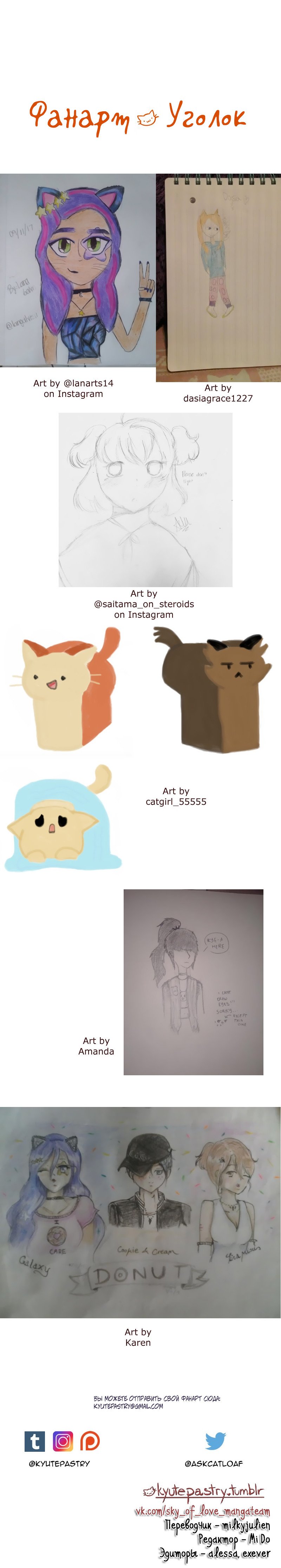 Манга Приключения Кота Буханки - Глава 32 Страница 3