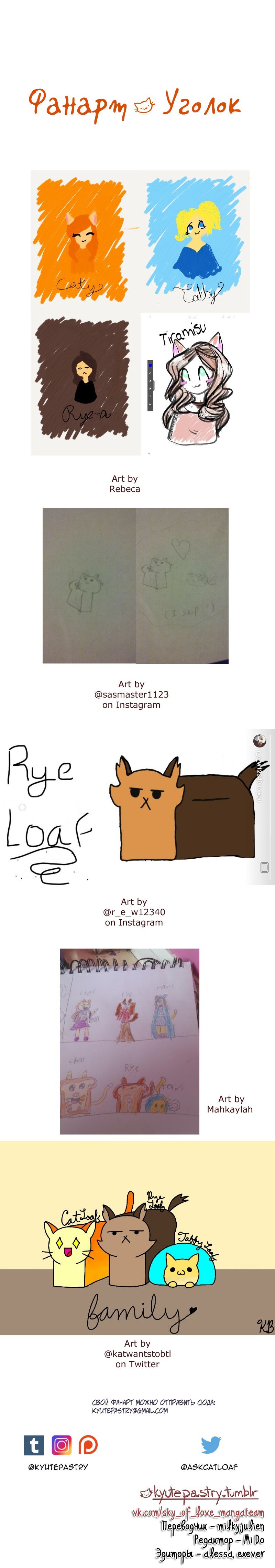 Манга Приключения Кота Буханки - Глава 31 Страница 3