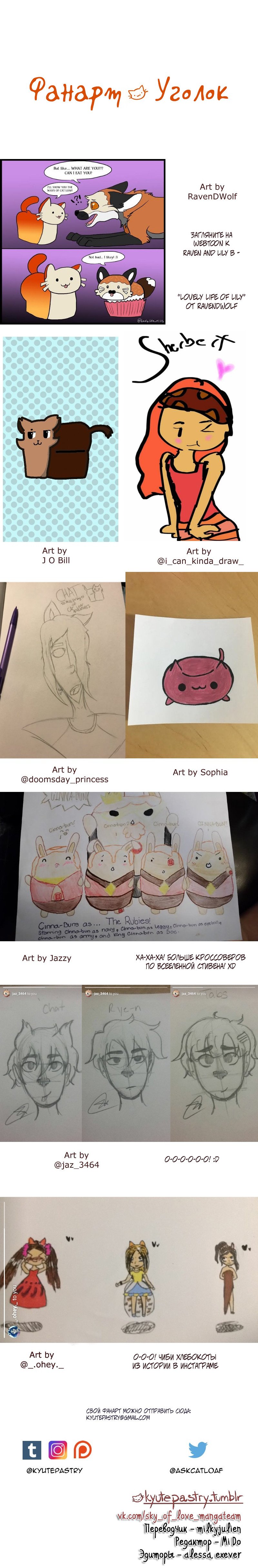 Манга Приключения Кота Буханки - Глава 30 Страница 3