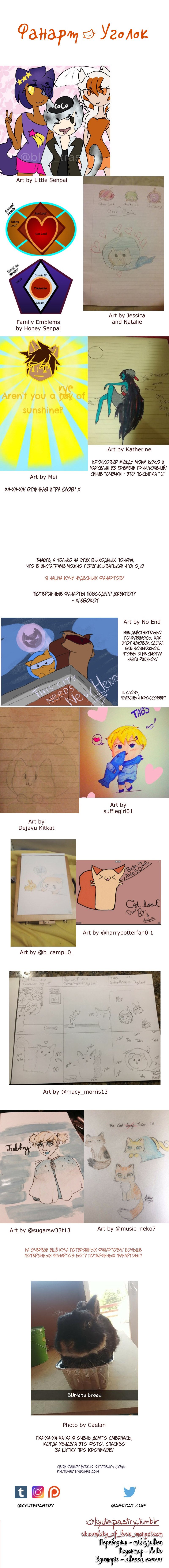 Манга Приключения Кота Буханки - Глава 29 Страница 3