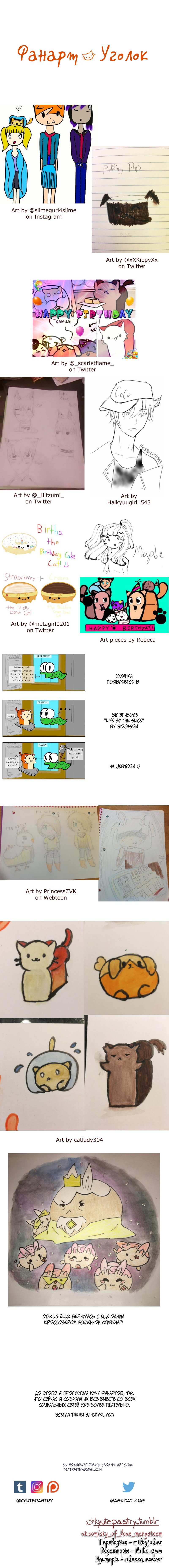 Манга Приключения Кота Буханки - Глава 27 Страница 3