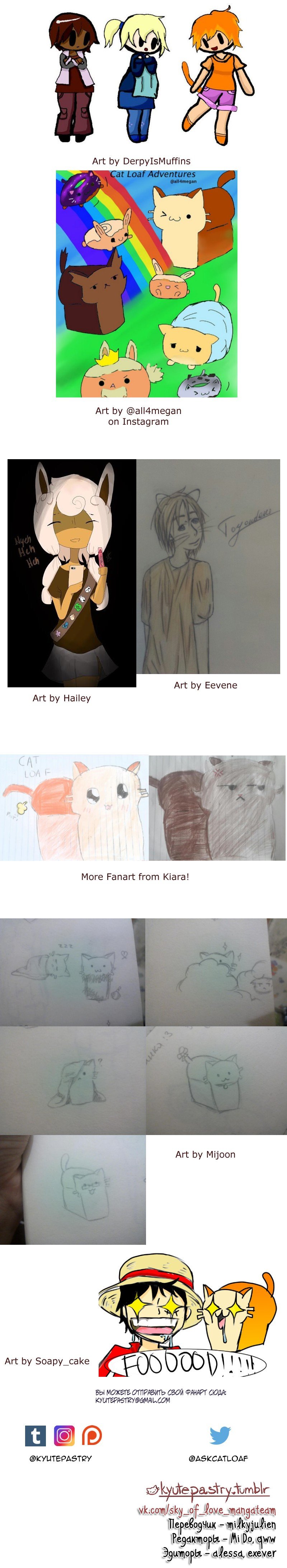 Манга Приключения Кота Буханки - Глава 26 Страница 4