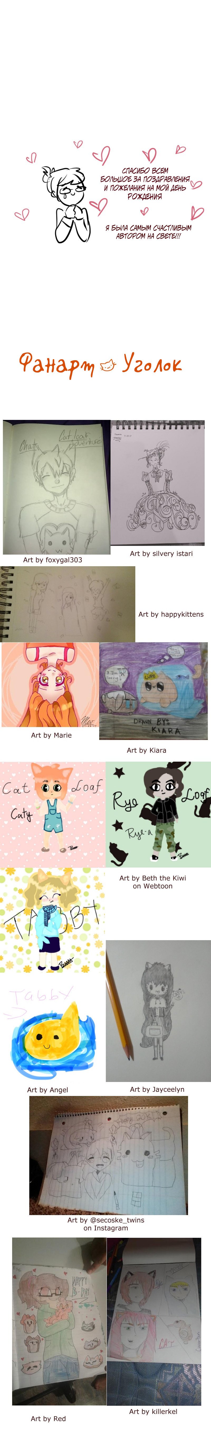 Манга Приключения Кота Буханки - Глава 26 Страница 3