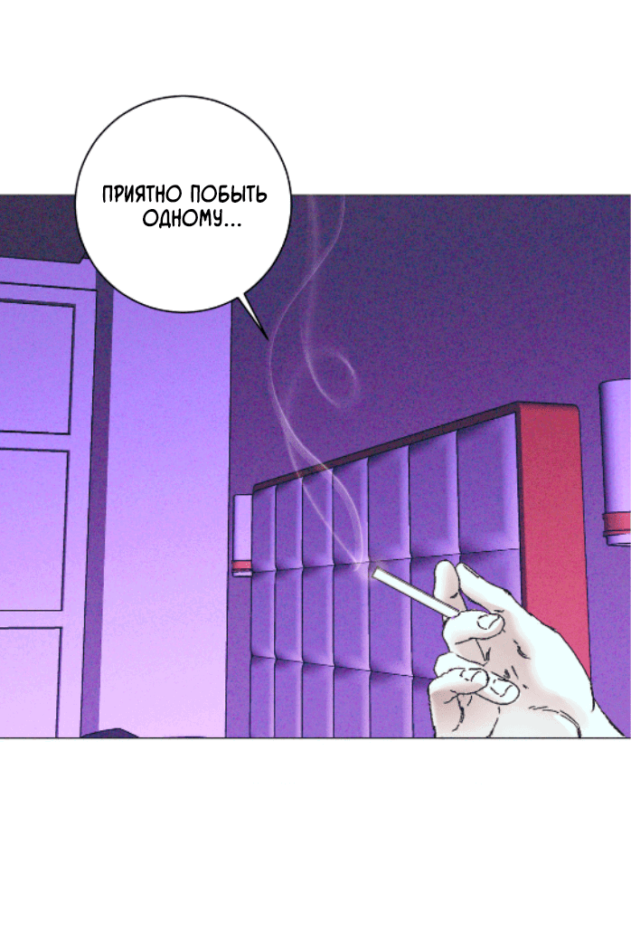 Манга Умереть - Глава 2 Страница 24