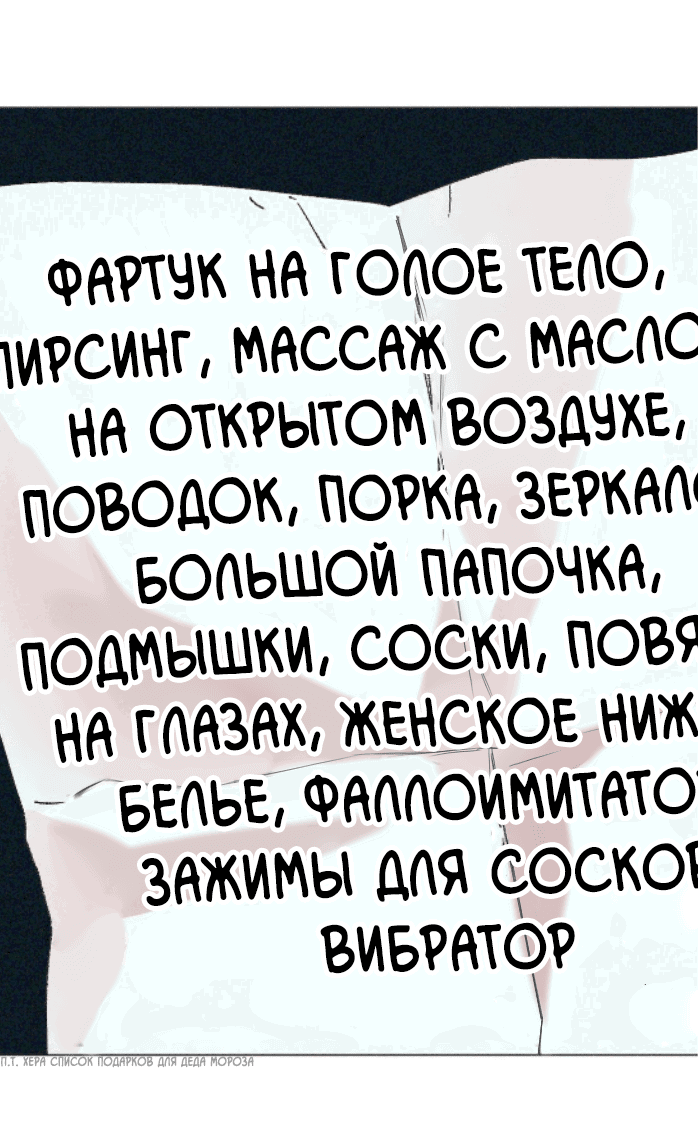 Манга Умереть - Глава 2 Страница 19