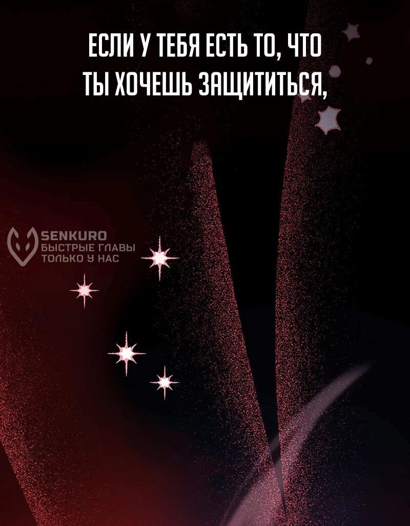 Манга Наследник сильнейшего короля вампиров - Глава 1 Страница 140