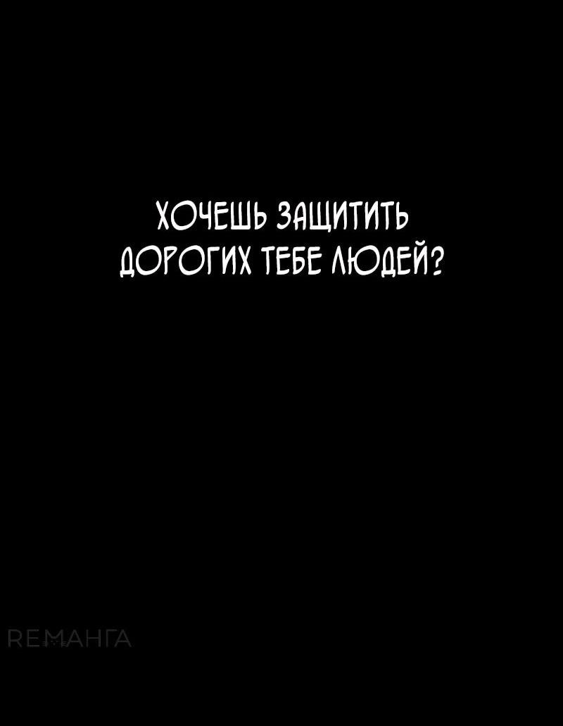 Манга Наследник сильнейшего короля вампиров - Глава 1 Страница 138