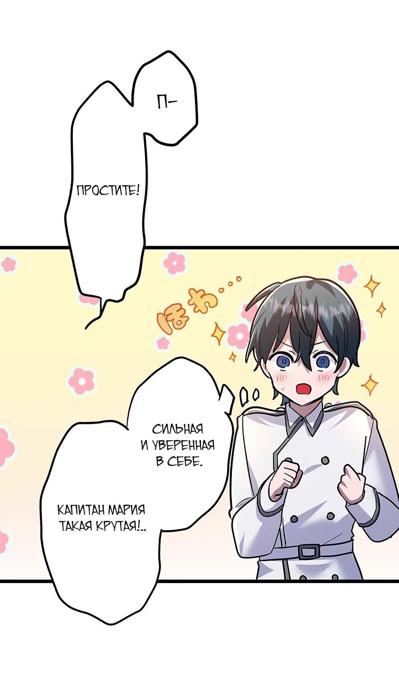 Манга Наследник сильнейшего короля вампиров - Глава 1 Страница 64