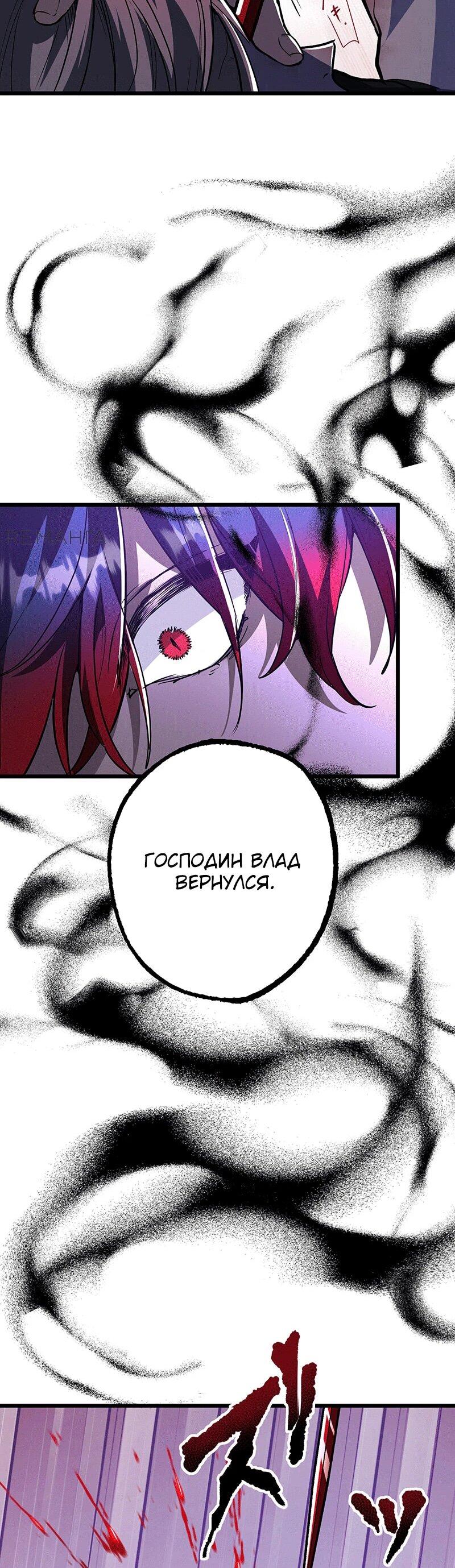 Манга Наследник сильнейшего короля вампиров - Глава 1 Страница 181