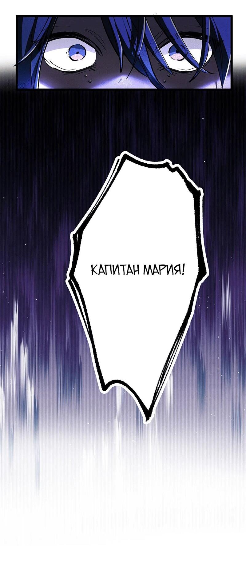 Манга Наследник сильнейшего короля вампиров - Глава 1 Страница 107