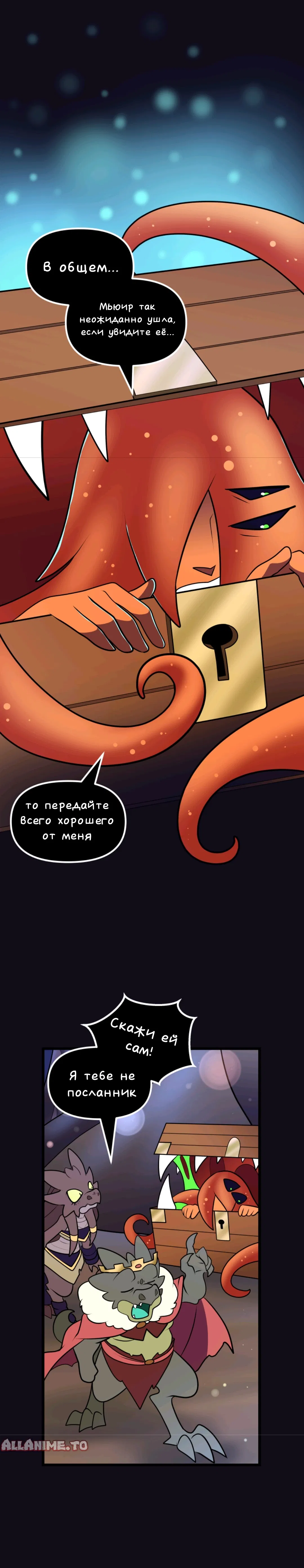 Манга Маг и Мимик - Глава 18 Страница 6
