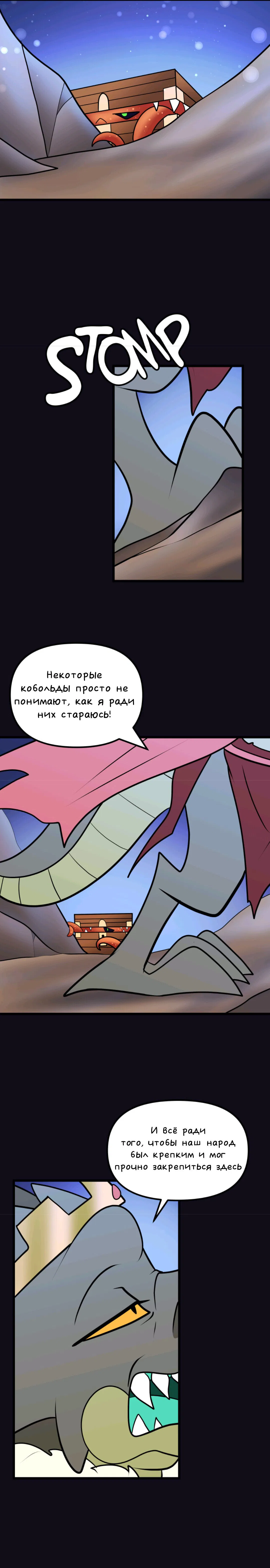 Манга Маг и Мимик - Глава 18 Страница 1