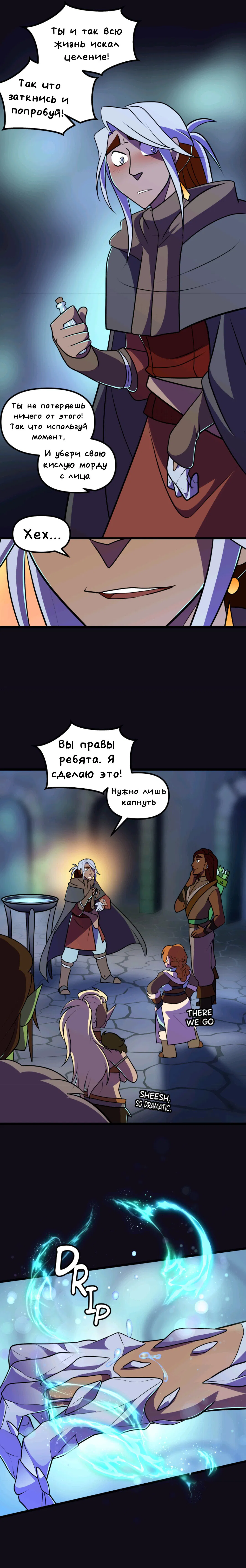 Манга Маг и Мимик - Глава 9 Страница 4