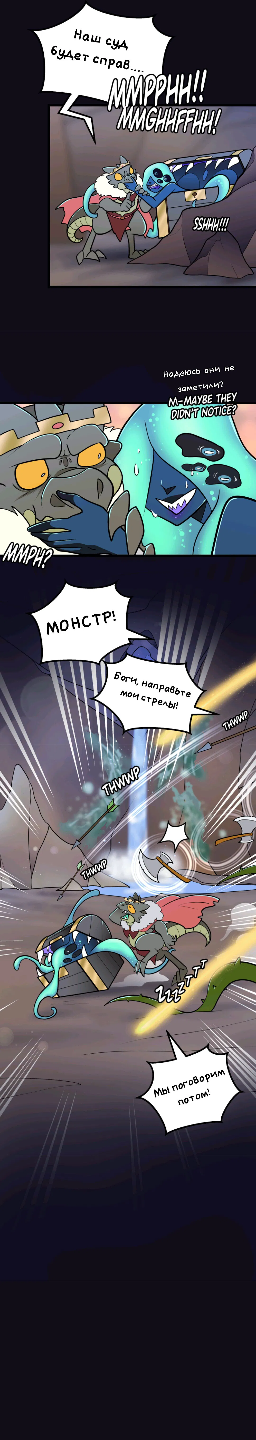 Манга Маг и Мимик - Глава 7 Страница 7
