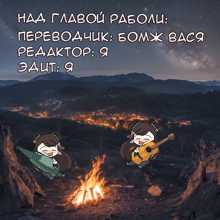 Манга Маг и Мимик - Глава 2 Страница 12