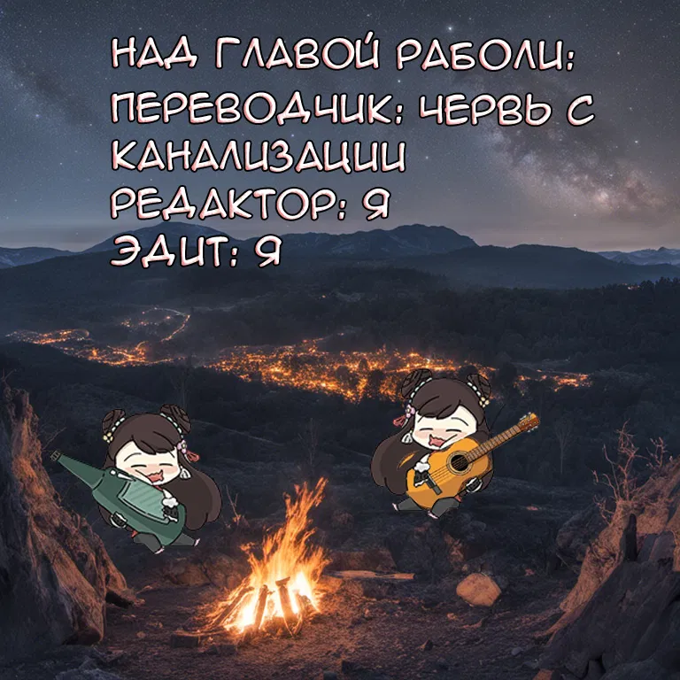 Манга Маг и Мимик - Глава 1 Страница 8