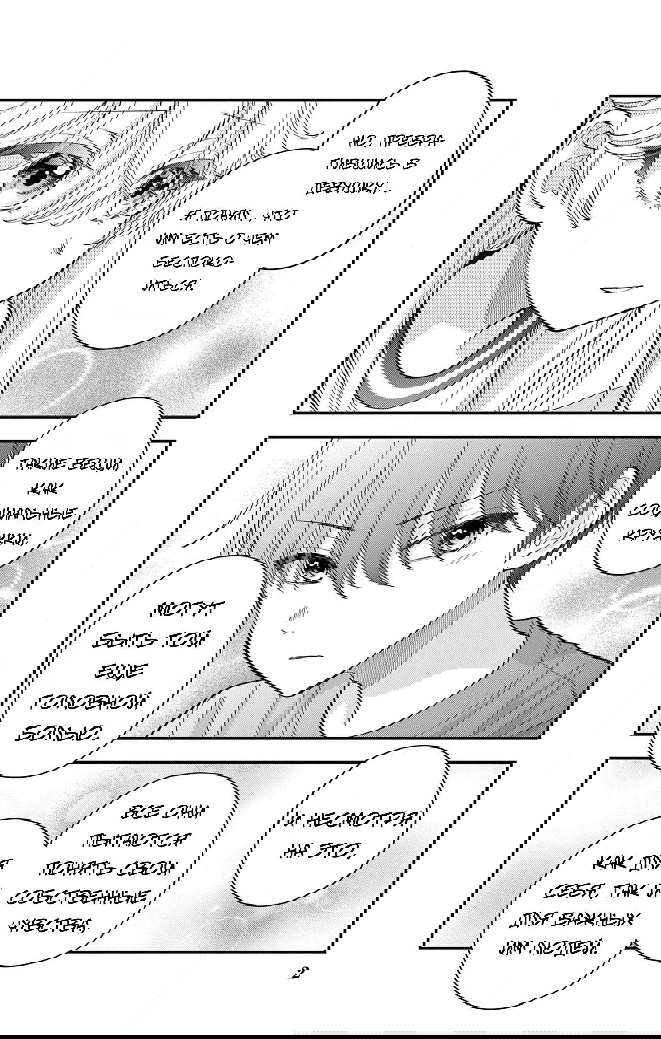 Манга Уэсуги-кун хочет перестать быть девчонкой - Глава 18 Страница 2