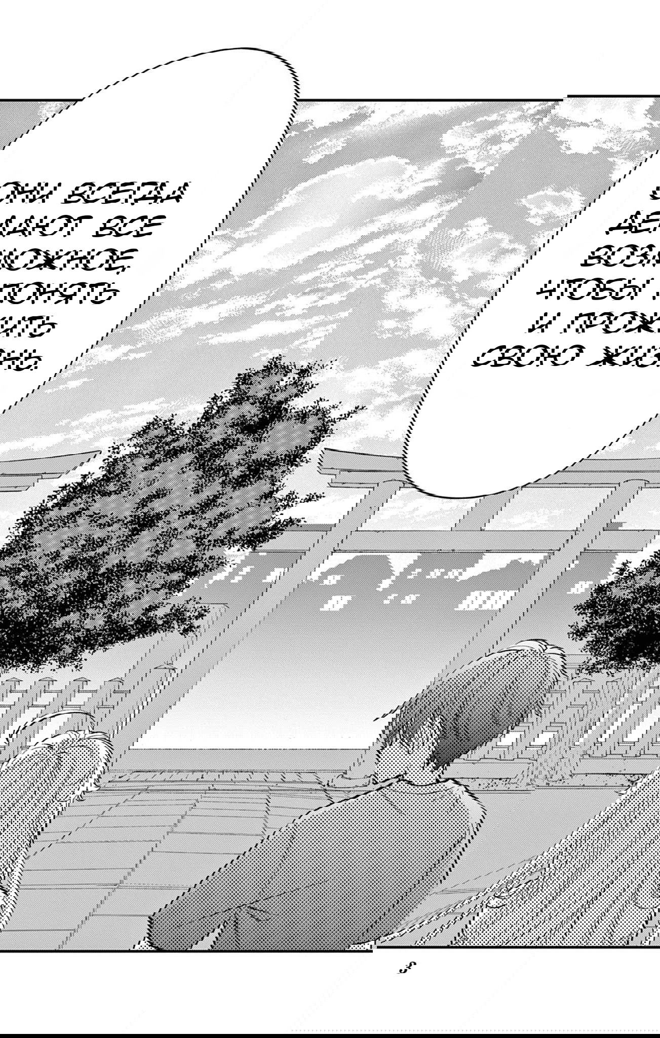 Манга Уэсуги-кун хочет перестать быть девчонкой - Глава 18 Страница 3