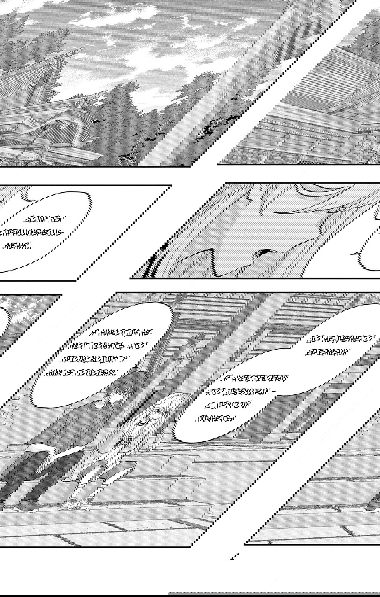 Манга Уэсуги-кун хочет перестать быть девчонкой - Глава 18 Страница 1