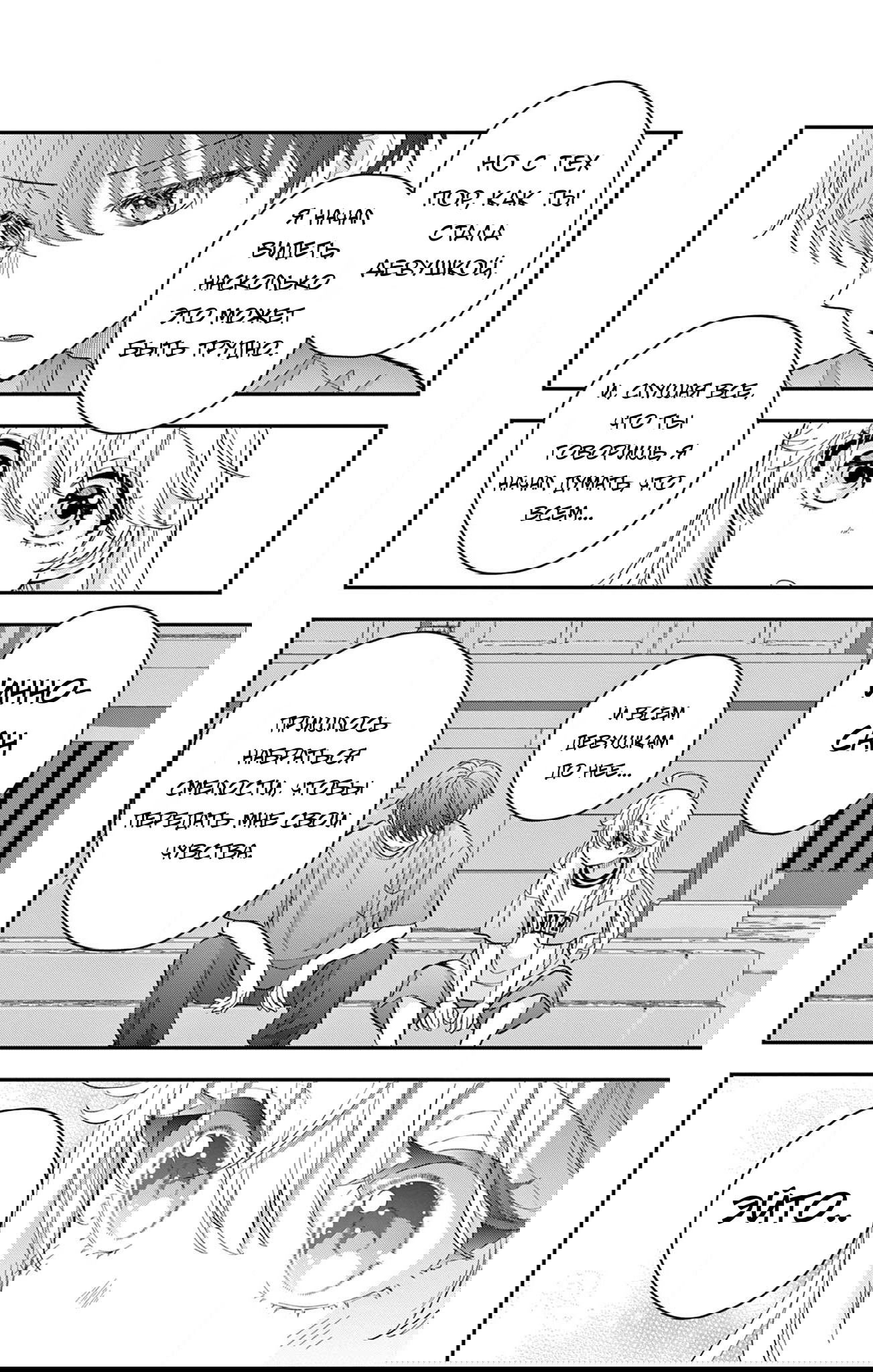 Манга Уэсуги-кун хочет перестать быть девчонкой - Глава 18 Страница 6