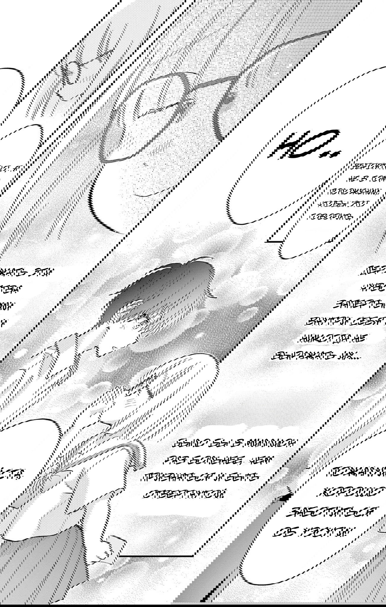 Манга Уэсуги-кун хочет перестать быть девчонкой - Глава 18 Страница 17