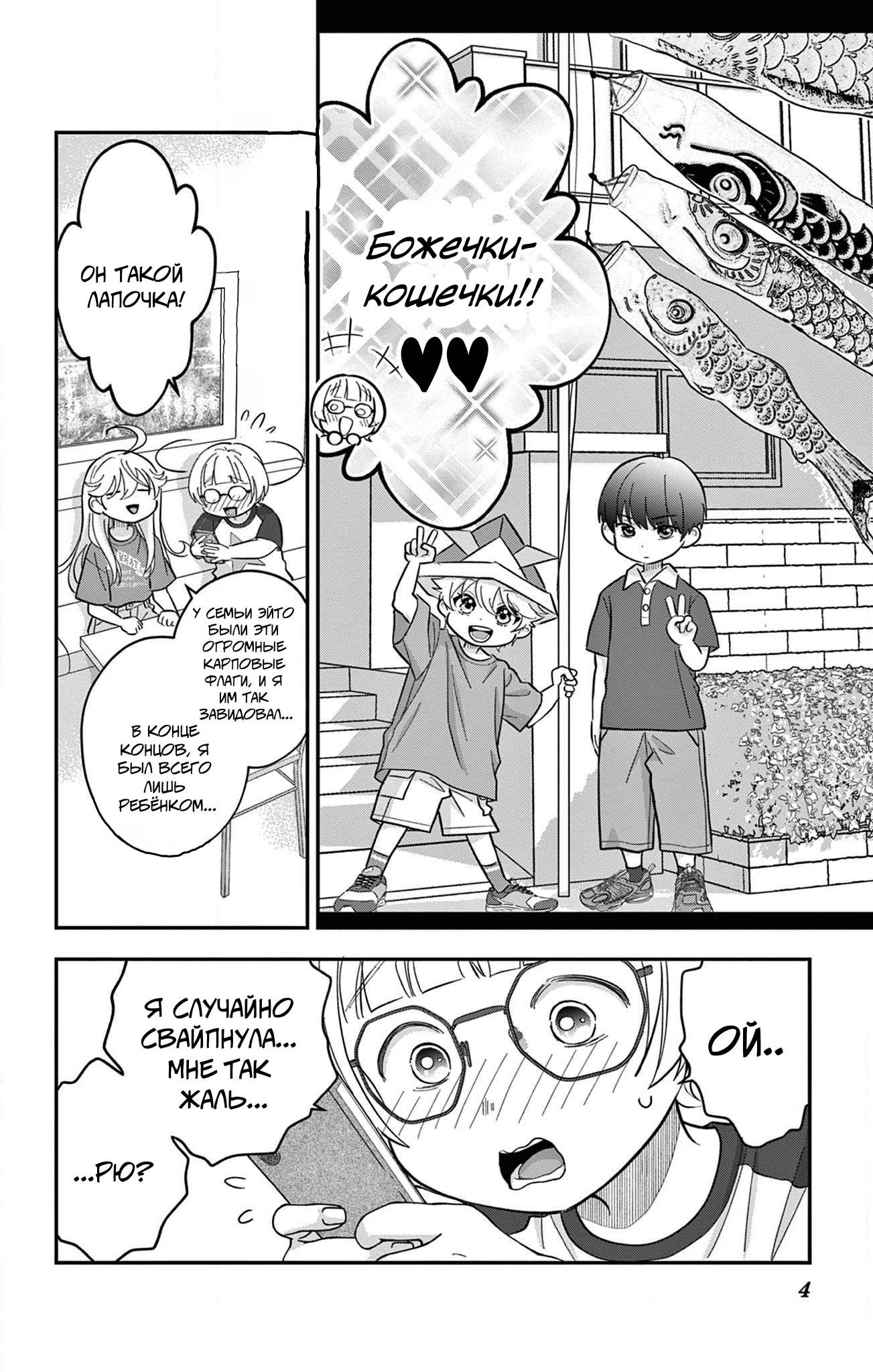 Манга Уэсуги-кун хочет перестать быть девчонкой - Глава 18.5 Страница 5