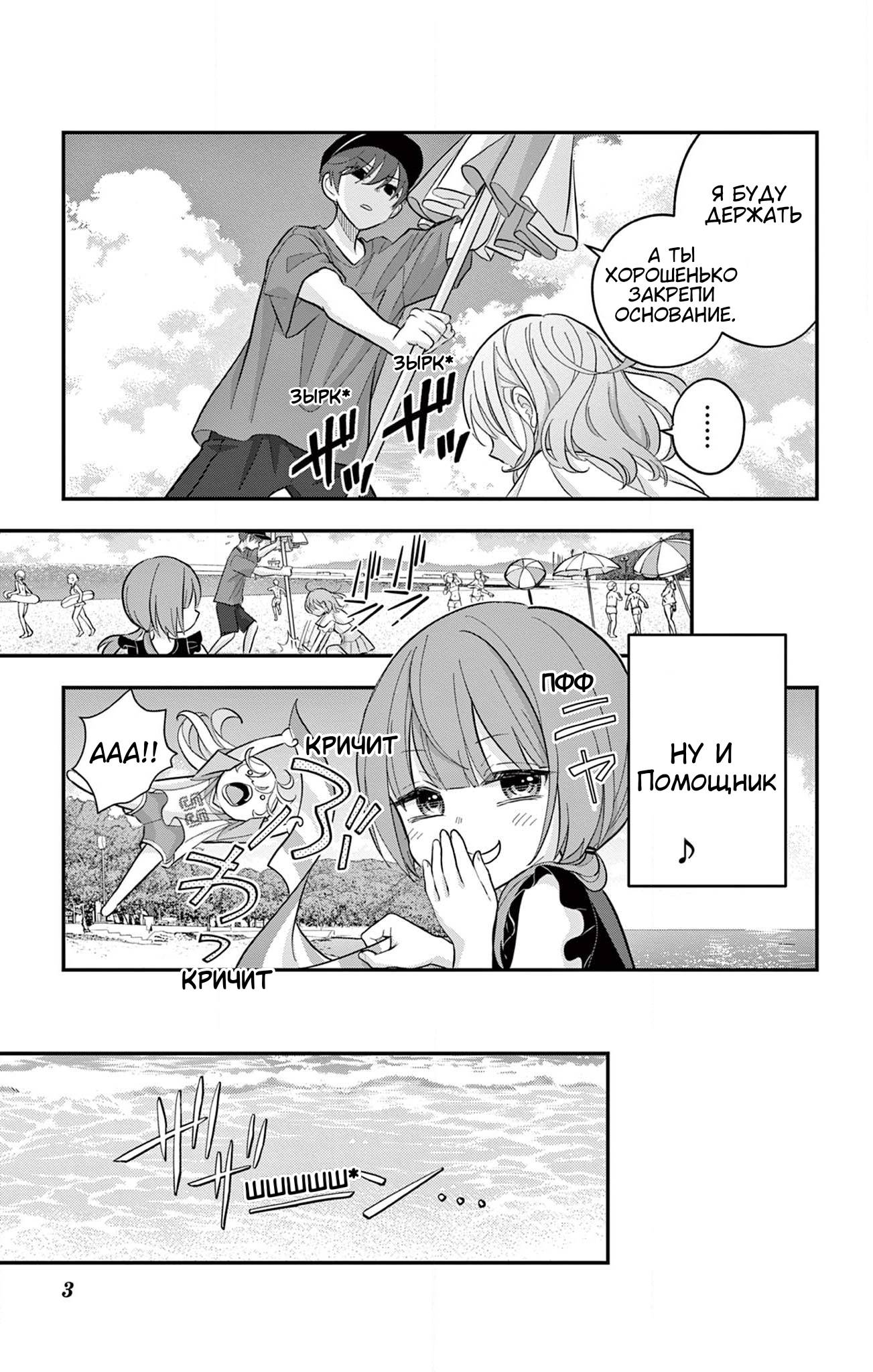 Манга Уэсуги-кун хочет перестать быть девчонкой - Глава 23 Страница 16