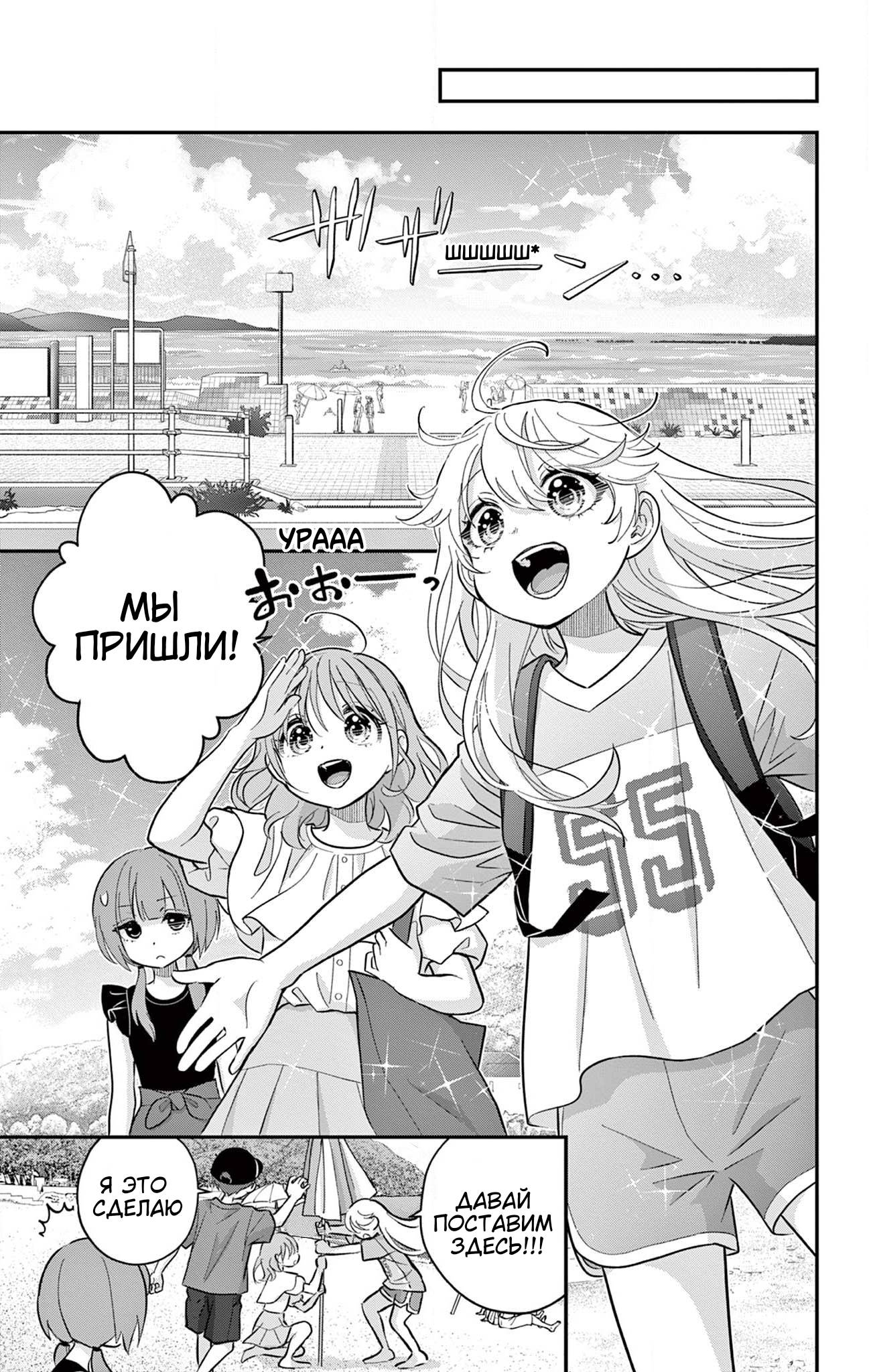 Манга Уэсуги-кун хочет перестать быть девчонкой - Глава 23 Страница 14