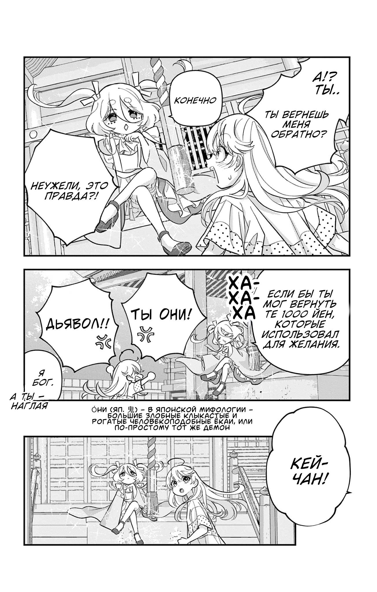 Манга Уэсуги-кун хочет перестать быть девчонкой - Глава 21 Страница 5