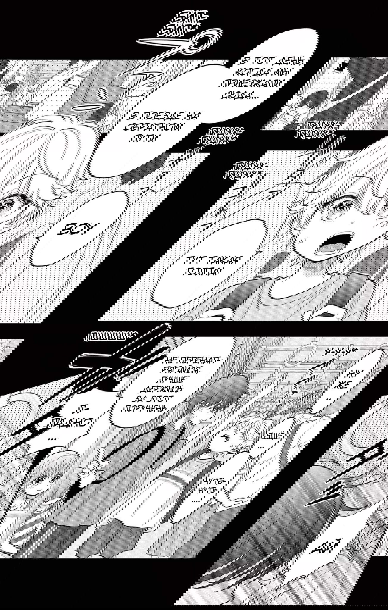 Манга Уэсуги-кун хочет перестать быть девчонкой - Глава 24 Страница 5